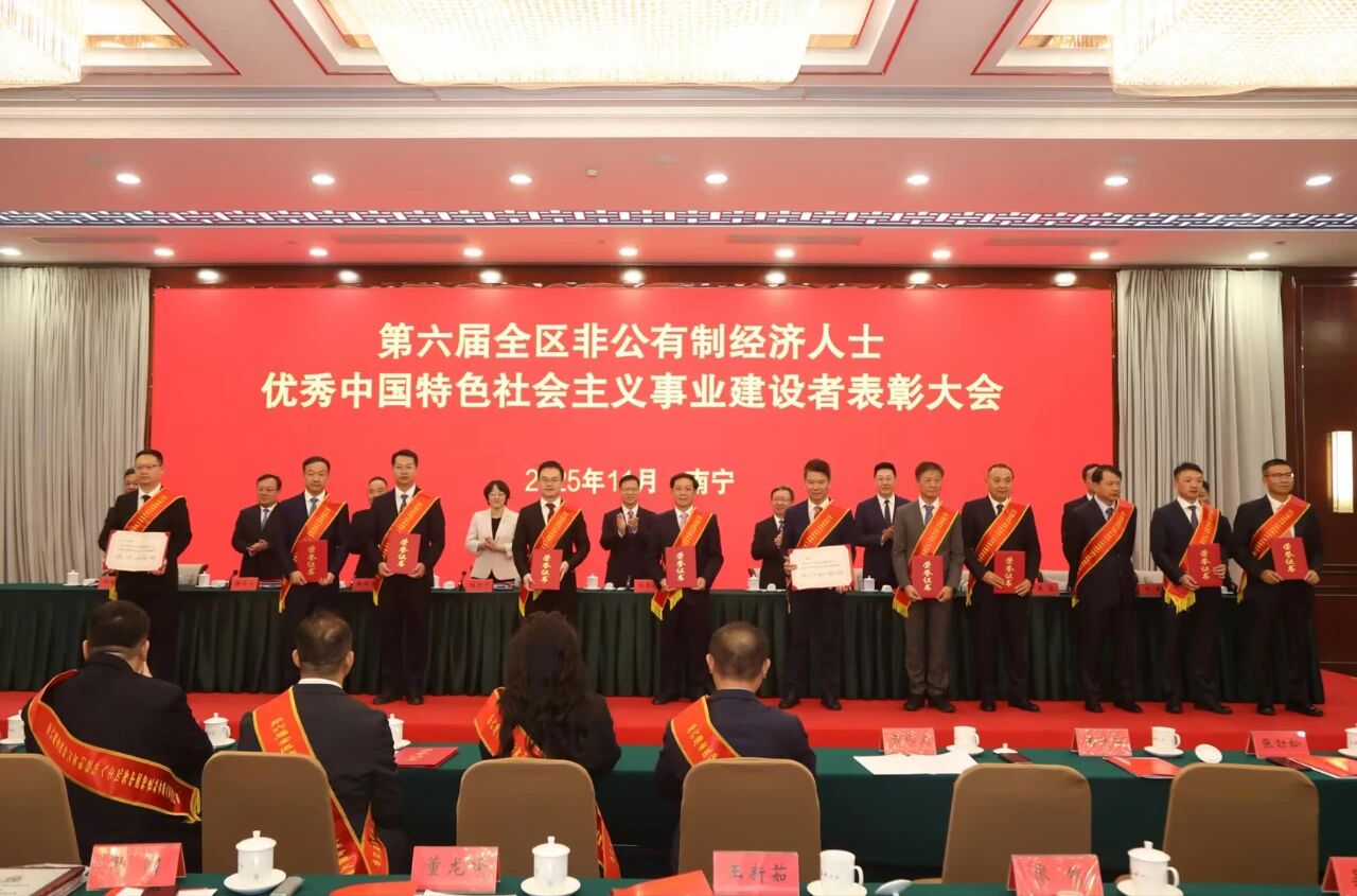 喜报丨威廉希尔股份副总经理黎锋荣获“第六届全区非公有制经济人士优秀中国特色社会主义事业建设者”称号