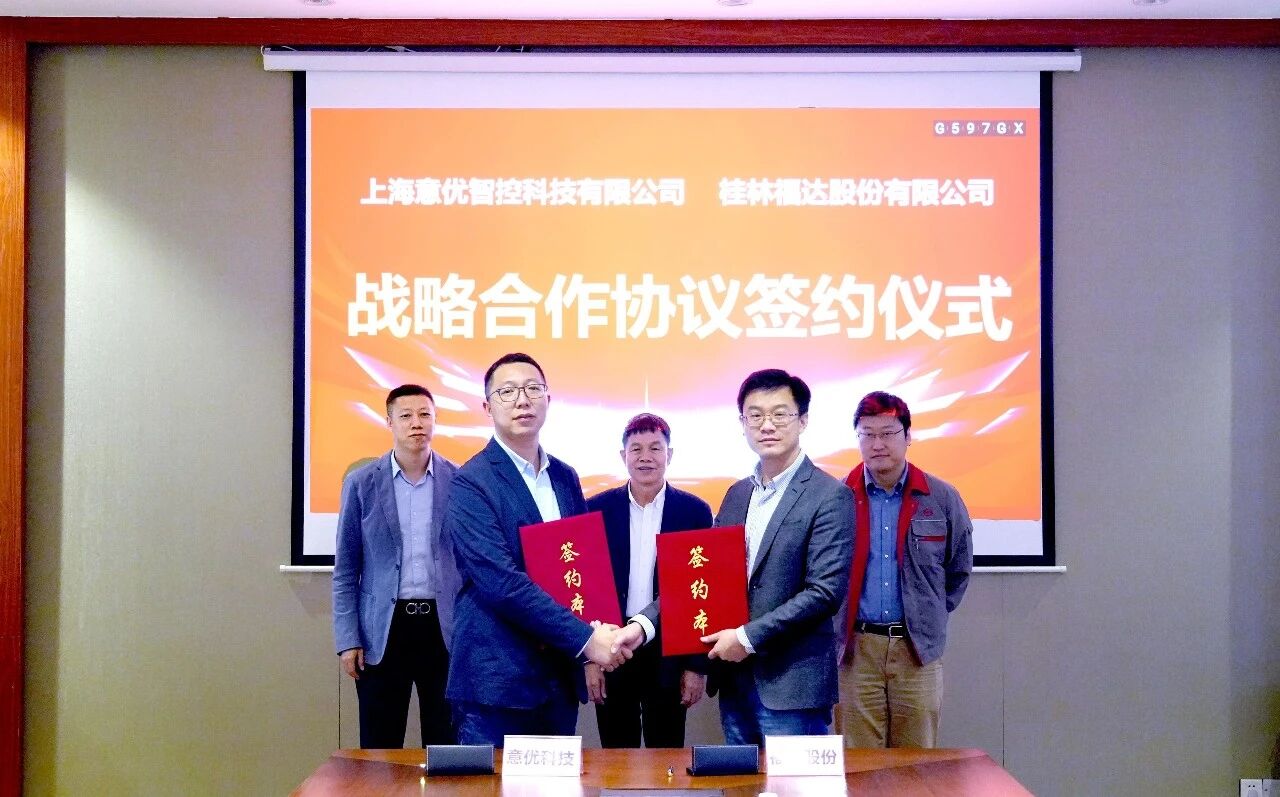 威廉希尔股份携手长坂科技与意优科技签署战略合作协议