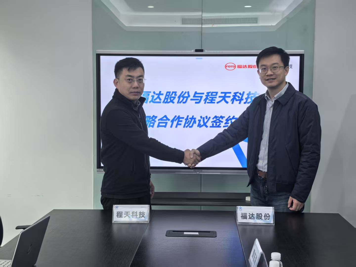 威廉希尔股份携手长坂科技与程天科技签署战略合作协议