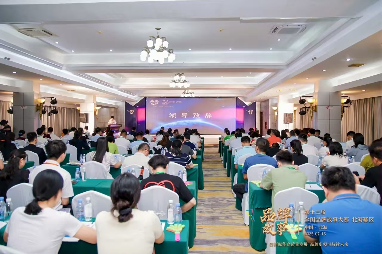 讲好威廉希尔故事，传递品牌力量｜威廉希尔股份在全国品牌故事大赛（北海赛区）斩获佳绩