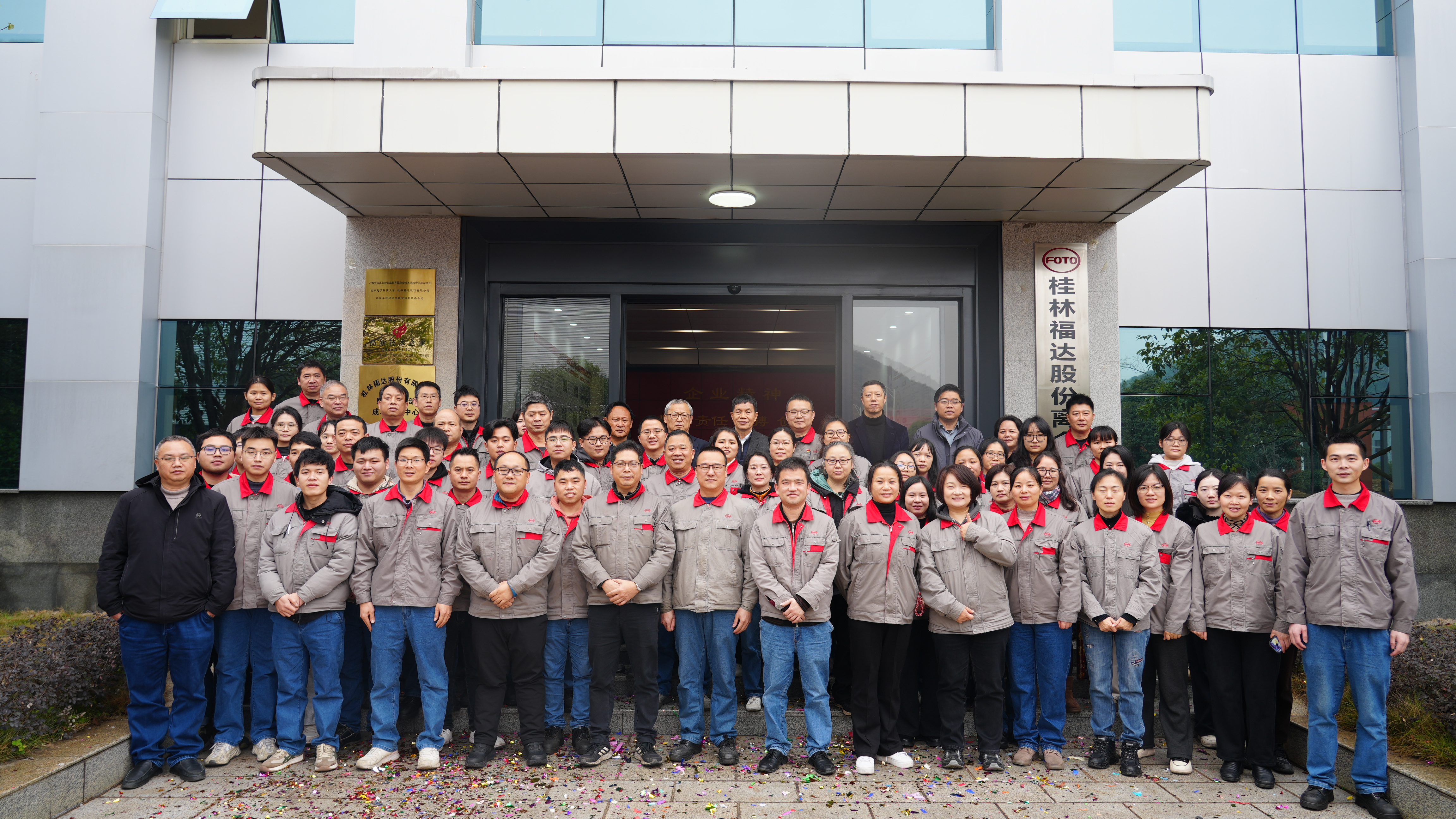 新征程 新面貌 新气象｜桂林威廉希尔股份有限公司离合器分公司举行办公楼升级揭牌仪式