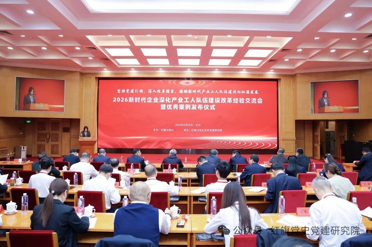 喜报！威廉希尔股份产改案例获评全国深化产业工人队伍建设改革优秀案例