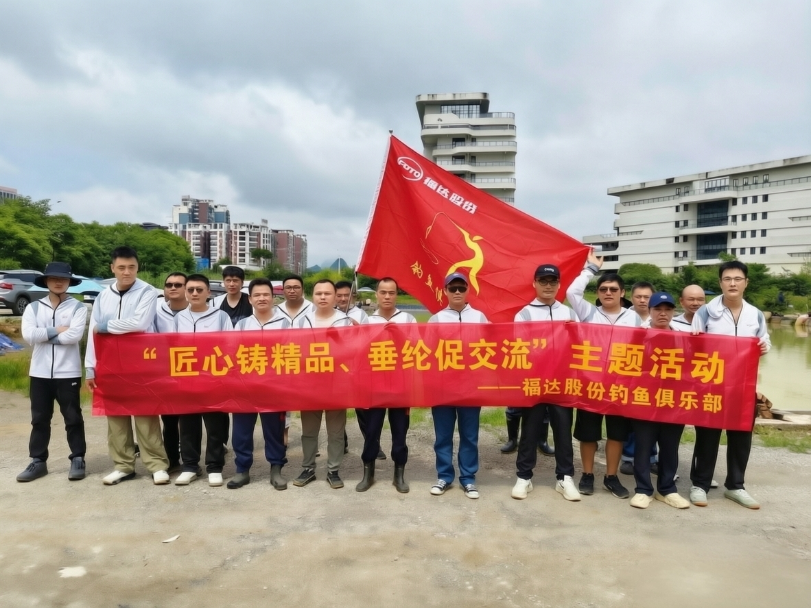 匠心铸精品 垂纶促交流|桂林威廉希尔股份有限公司举办第三期钓鱼竞赛活动