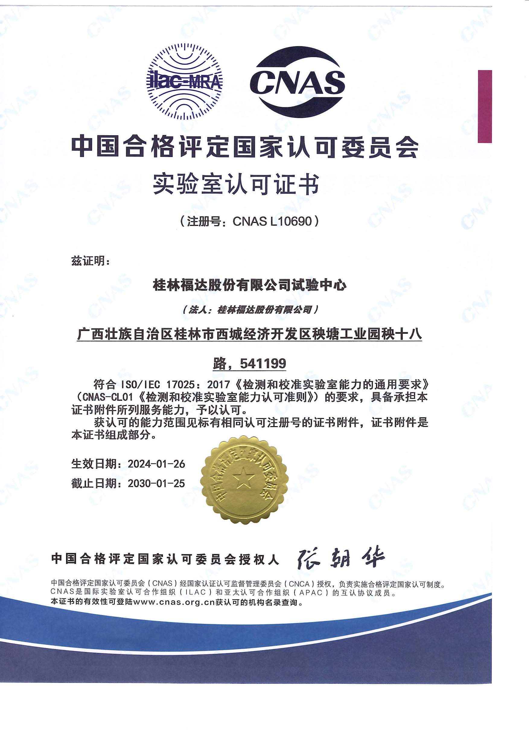 CNAS (中文)